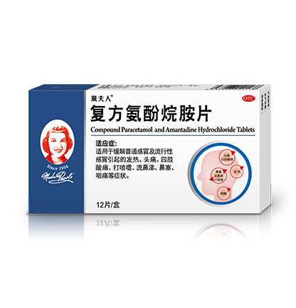 復(fù)方氨酚烷胺片12片 416x433px